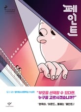 페인트 표지 이미지