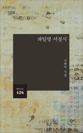 파일명 서정시 표지 이미지