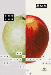 혼모노 표지 이미지