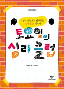 토요일의 심리클럽