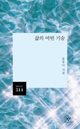 삶의 어떤 기술 표지 이미지