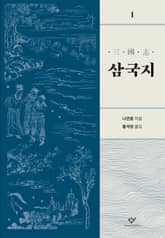 개정판 | 삼국지 1 표지 이미지
