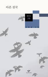 아픈 천국 표지 이미지