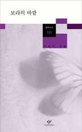 보라의 바깥 표지 이미지