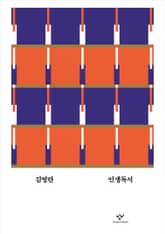 인생독서 표지 이미지