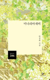 미나리아재비 표지 이미지