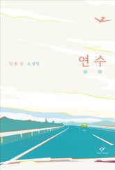 연수 표지 이미지