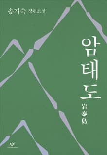 개정판 | 암태도