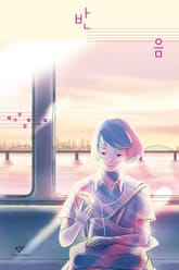 반음 표지 이미지