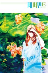 페퍼민트 표지 이미지