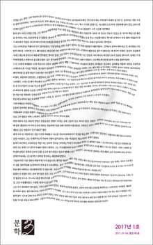 문학3 2017년 1호