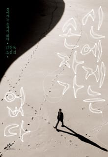 신에게는 손자가 없다