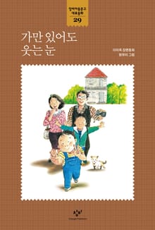 가만 있어도 웃는 눈