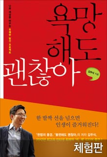 [체험판] 욕망해도 괜찮아