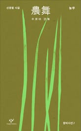 농무 표지 이미지