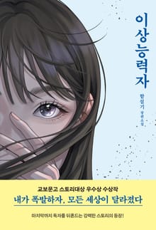 이상능력자