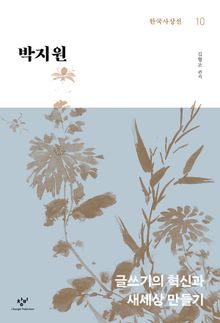 박지원