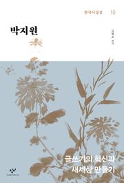 박지원