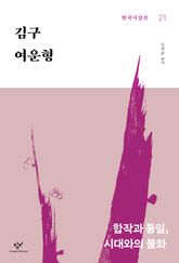 김구·여운형 표지 이미지