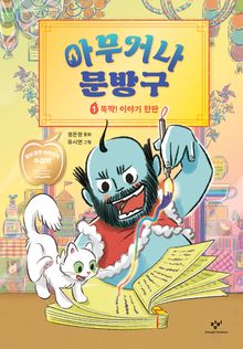 아무거나 문방구 1
