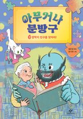 아무거나 문방구 3 표지 이미지