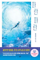 파란 파란 표지 이미지