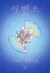 이벤트 표지 이미지