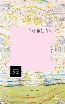 두나 없는 두나