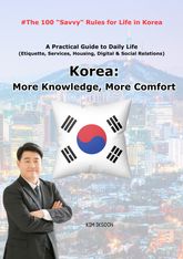 Korea: More Knowledge, More Comfort 표지 이미지