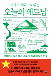 오늘의 베트남 표지 이미지