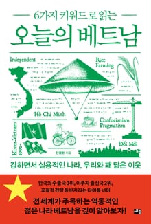 오늘의 베트남