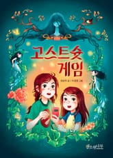 고스트슛 게임 표지 이미지