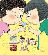 물었어 표지 이미지