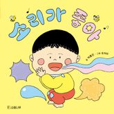 소리가 좋아 표지 이미지