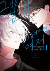 그것은 섬광, 우리들의 마지막 여정 표지 이미지