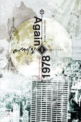 어게인 1978 표지 이미지