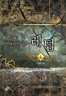 레덤