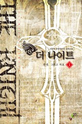 더 나이트 표지 이미지