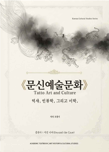 문신예술문화