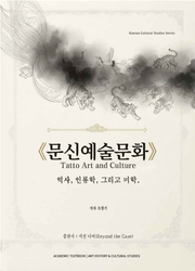 문신예술문화