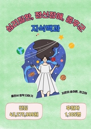 [체험판] 심리질환, 정신장애, 증후군 지식백과