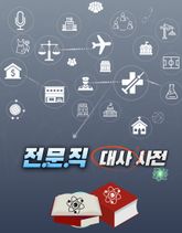 125가지 전문직 대사 사전 표지 이미지
