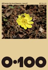 공백 《0·100》 Vol.07 표지 이미지