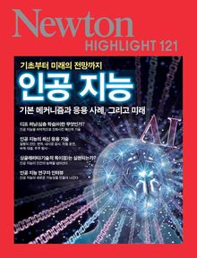 인공지능