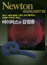 바이러스와 감염증 표지 이미지