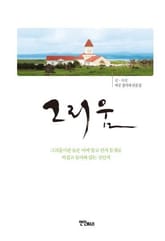 그리움 표지 이미지