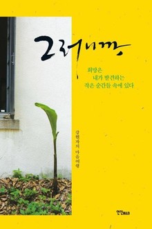 그러니까,