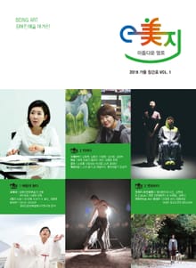 이미지 2016 가을 창간호(통권 1호)