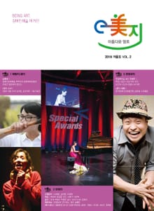 이미지 2016 겨울호(통권 2호)