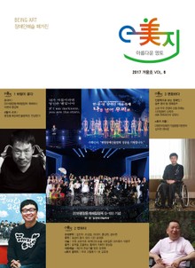 이미지 2017 겨울호(통권 6호)